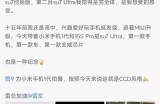 网友：今天带着小米手机1代和15S Pro提su7 Ultra，第一款手机，第一款车，第一款玄戒芯片！雷军：感谢15年不离不弃，大家的支持是不断前行最大的动力