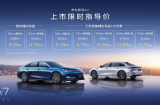 越级实力，颠覆而来！8.18万元起，吉利银河A7正式上市