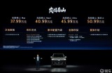 售价37.99万起，岚图泰山上市，靠什么挑战高端市场？