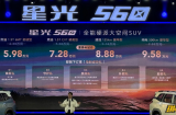 5.98万入手插混家庭SUV，五菱的降维打击？
