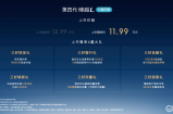 11.99万拿下高阶智驾第四代博越L小蓝灯版到底有多香？