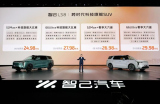 24.98万起带线控转向，智己LS8让对手很难办