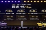 预售12.88万起/全新系列首款车型 埃安Ray7开启预售
