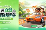 平安好车主【车主生活节】——暑期自驾避暑，一站式出行福利暖心上线