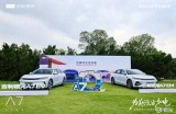 吉利银河A7 EV & 2026款银河A7 EM双车上市