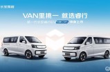 告别“电量恐慌”！新一代长安睿行EV，让城配跑得更安心