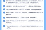 中华车险九大服务承诺：以标准化服务，守护出行日常