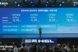 哈弗H6L正式上市 限时权益价10.39万起