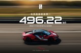 中国速度！仰望U9X以496.22km/h成为全球极速第一