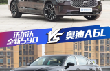 沃尔沃全新S90和A6L谁才是更适合秋季出游的豪华座驾？