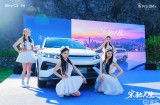 宋Pro DM-i飞驰版杭州焕新上市，再启家用出行新篇章