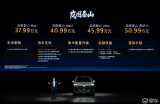 大三排SUV扎堆上，37.99万起的岚图泰山能榨出什么招