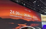 2026成都车展：比亚迪大汉EV预售24.99万起，定位旗舰9系大型轿车