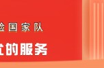 中华车险｜以踏实服务，守护每一段出行路途