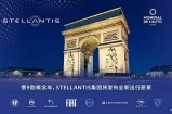 8个品牌/9款概念车/60余款车！Stellantis集团巴黎车展阵容