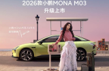 新款小鹏MONA M03正式上市 11.98万起