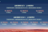 悦行越出彩！全新海狮05上市发布会---广州站