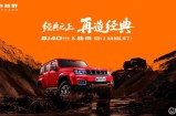 BJ40探险家13.49万起上市，鲁智深扮演者现场拆车