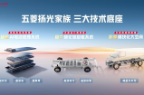 2026款五菱扬光正式上市，三大硬核技术定义高效创富轻客