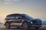 蔚来全新ES8上市134天累计交付60000台 连续3个月销量破万