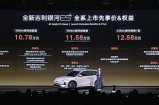 指导价9.78万元起！配置全面革新！新款吉利银河E5正式上市！