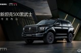 坦克500黑武士上市！3个灵魂拷问直击核心