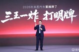 岚图“三王一炸”：是高端破局的远见，还是冒险豪赌？