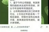 长安汽车回应“销售未达标取消年终奖”：已根据实绩推进激励