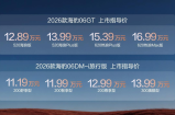 比亚迪两款新车上市，闪充+长续航，11.19万起！