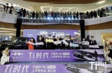 Ti时代方程豹钛3闪充版上市发布会·浙江站盛大启幕
