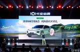 长安启源A06及Q05携宁王电芯500km续航来袭