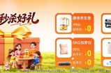 霜降寒至，守护暖暖的家｜平安好车主 0元秒杀好礼来袭