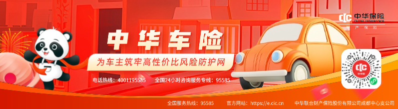 金融保险车险产品营销公众号首图(1).jpg 金融保险车险产品营销公众号首图(1).jpg