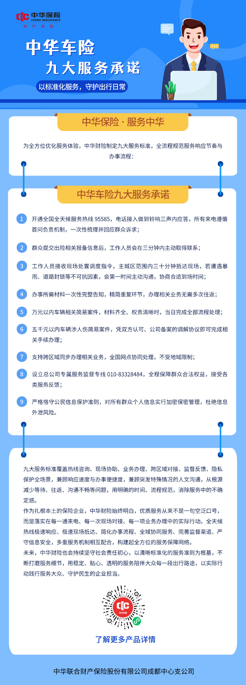 金融保险理赔业务介绍案例解读宣传海报.jpg 金融保险理赔业务介绍案例解读宣传海报.jpg
