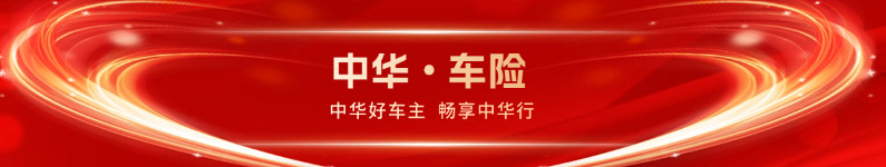 炬车天下(2)(2).jpg