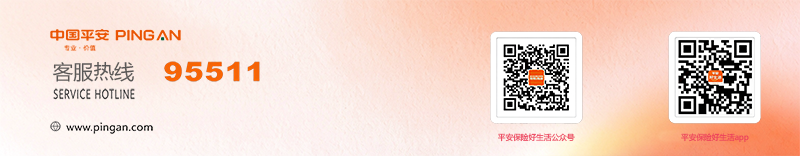 平安保险名片.png
